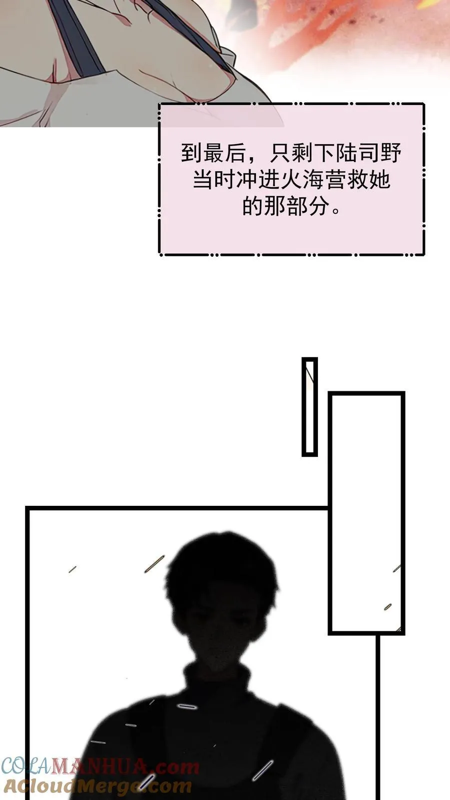 第74话 第5页