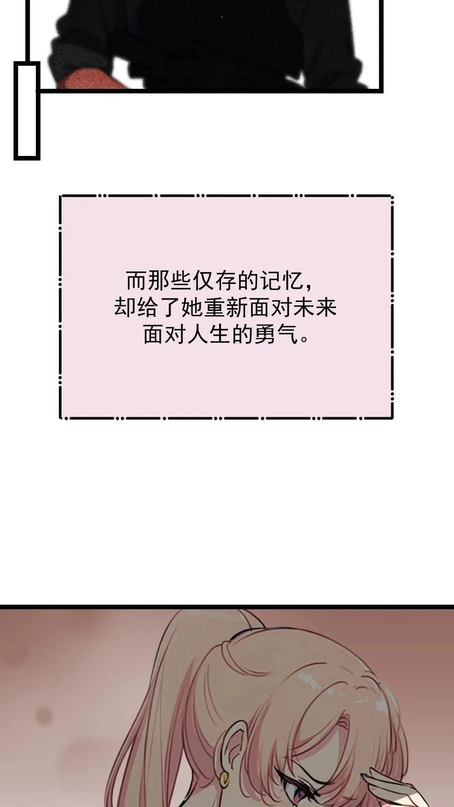 第74话 第6页