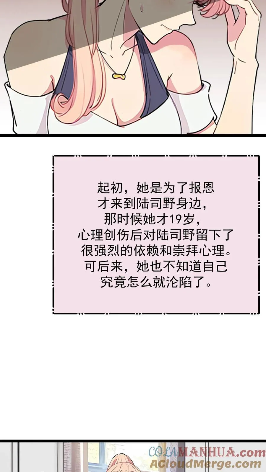 第74话 第7页