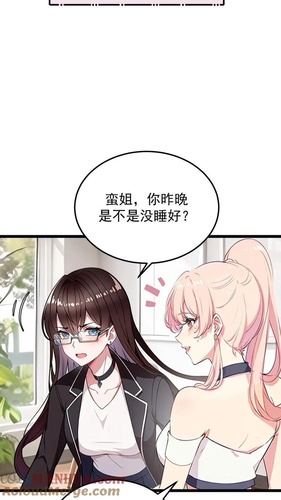 第74话 第9页