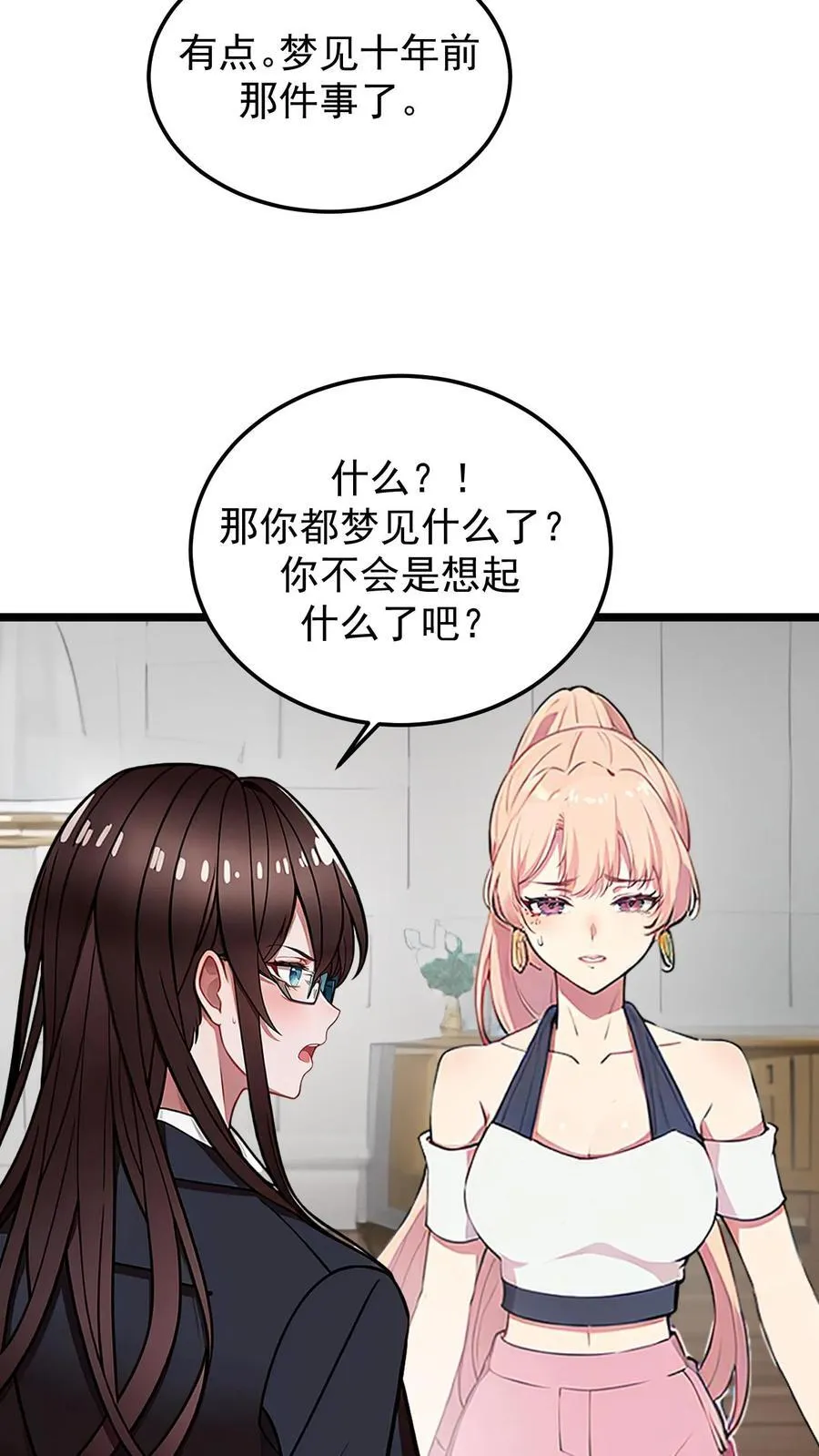第74话 第10页