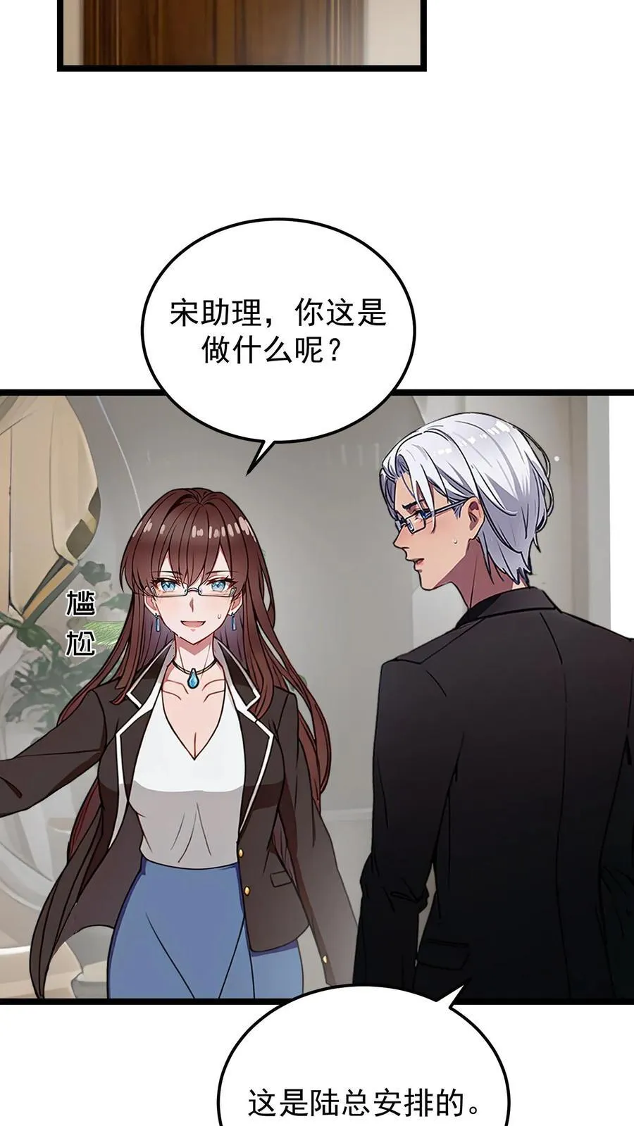 第74话 第12页