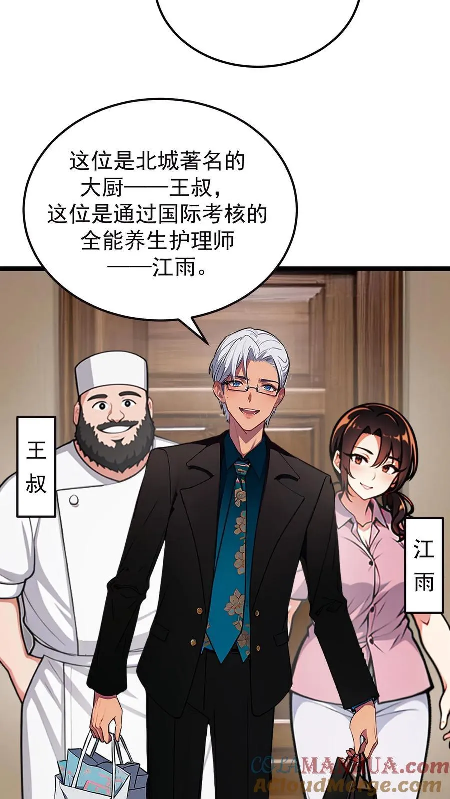 第74话 第13页