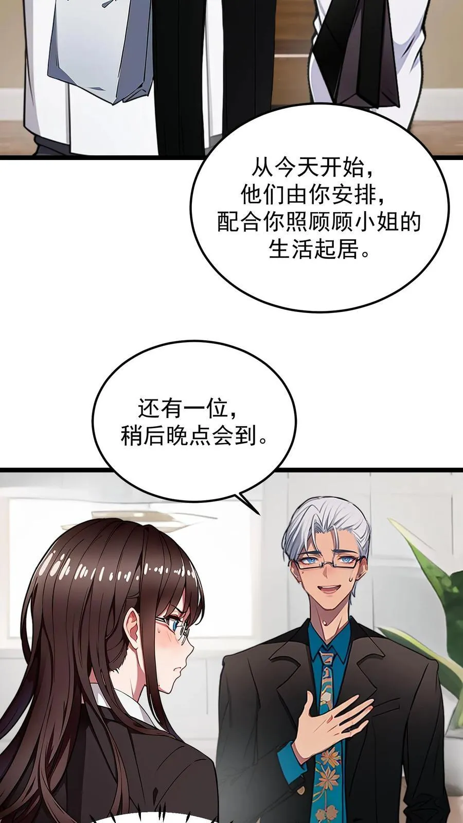 第74话 第14页