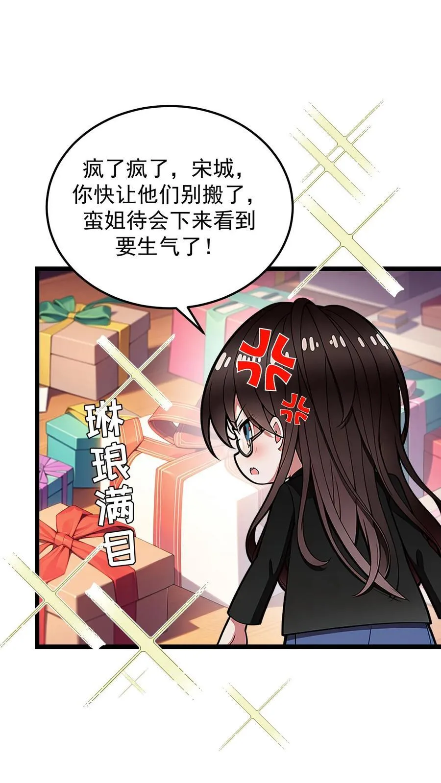第74话 第16页