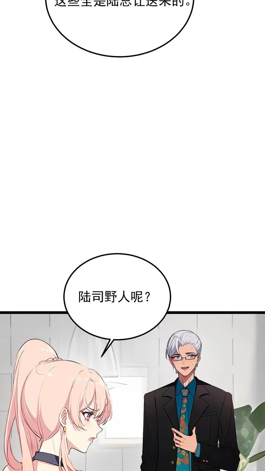 第74话 第18页