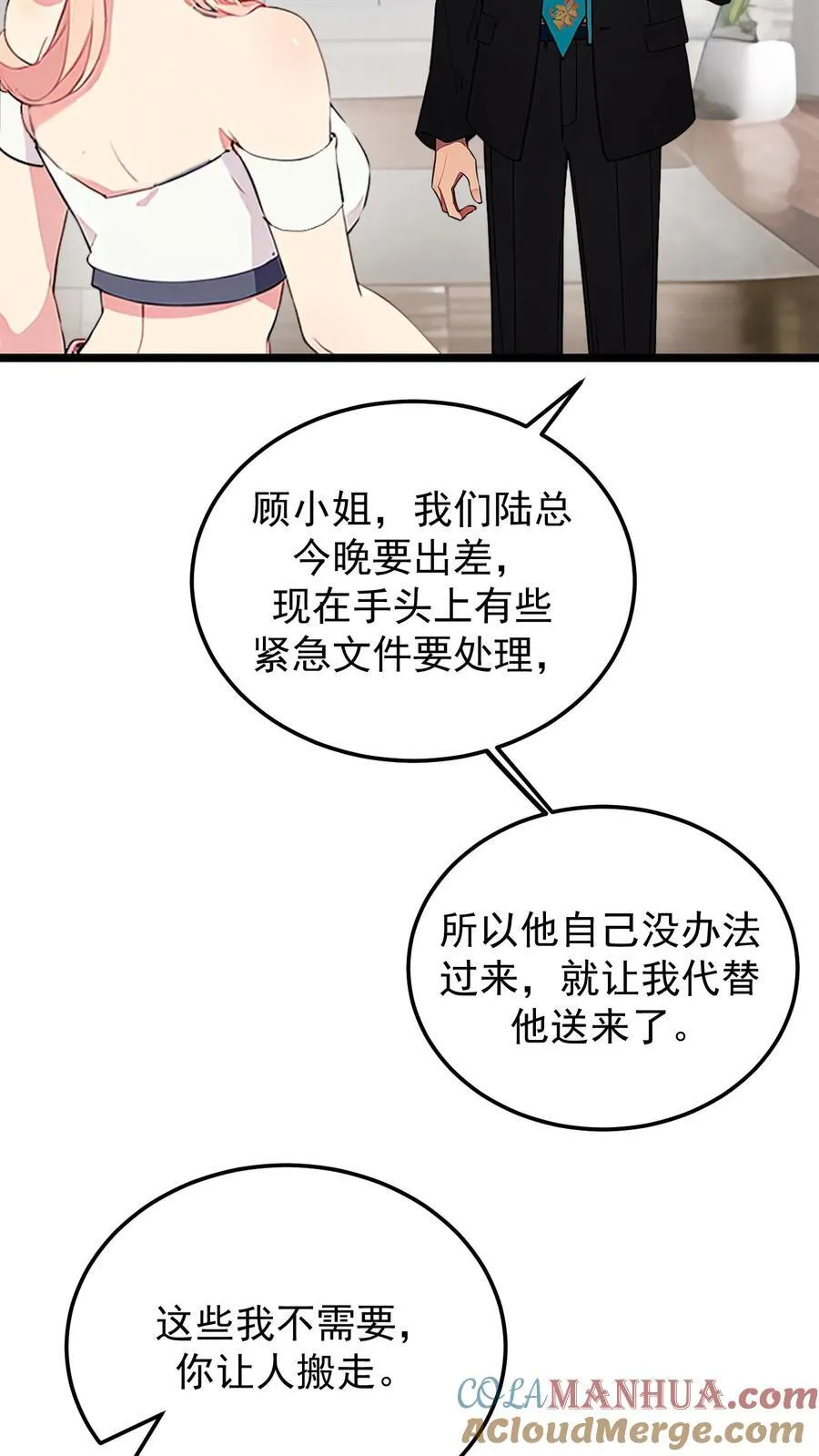 第74话 第19页