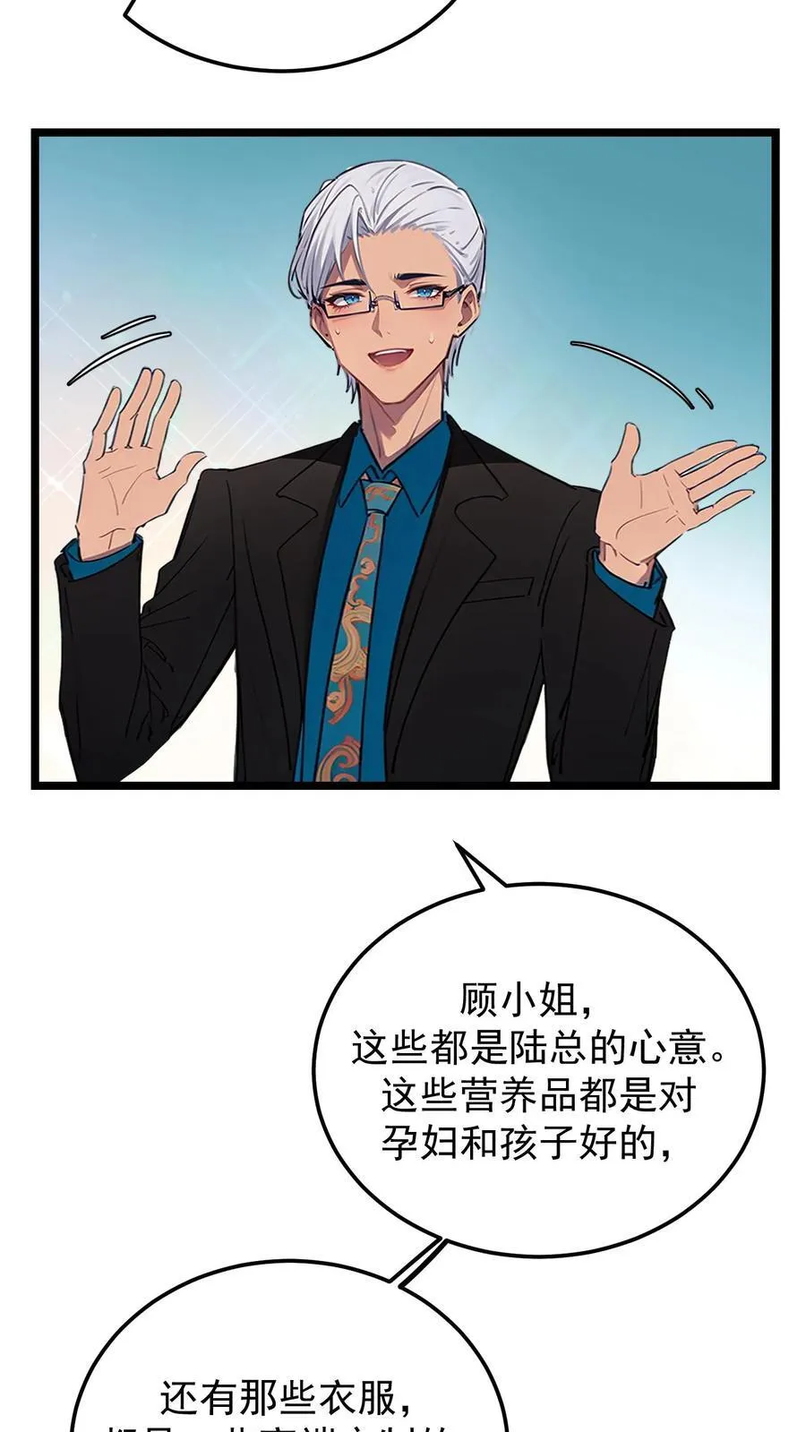 第74话 第20页