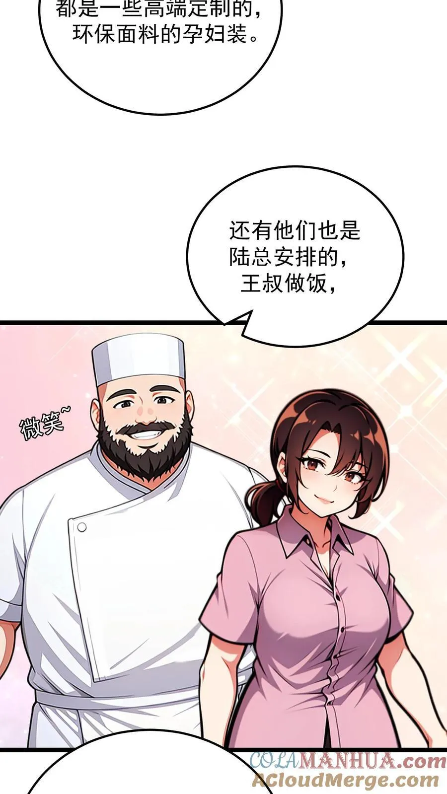 第74话 第21页