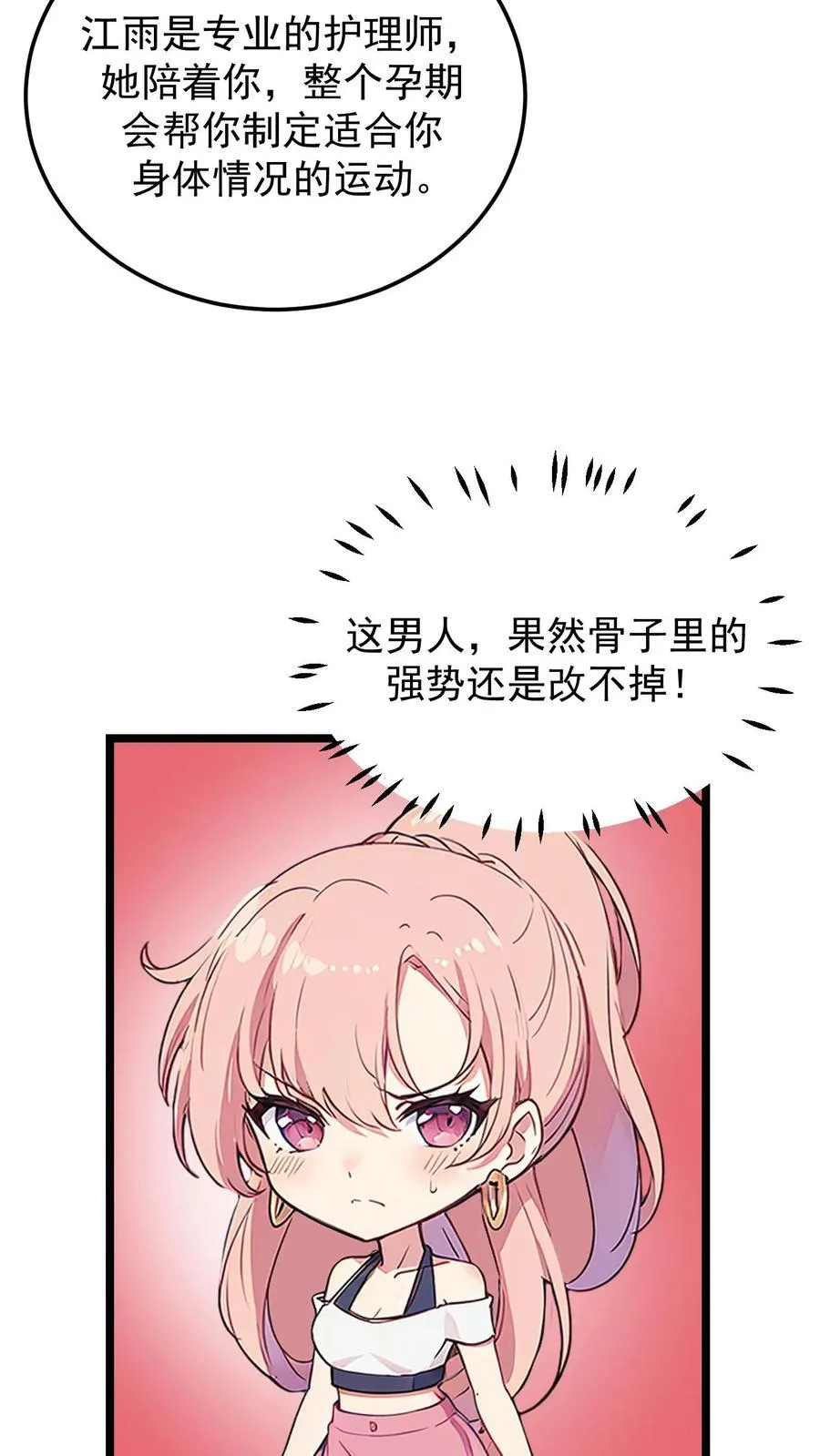 第74话 第22页