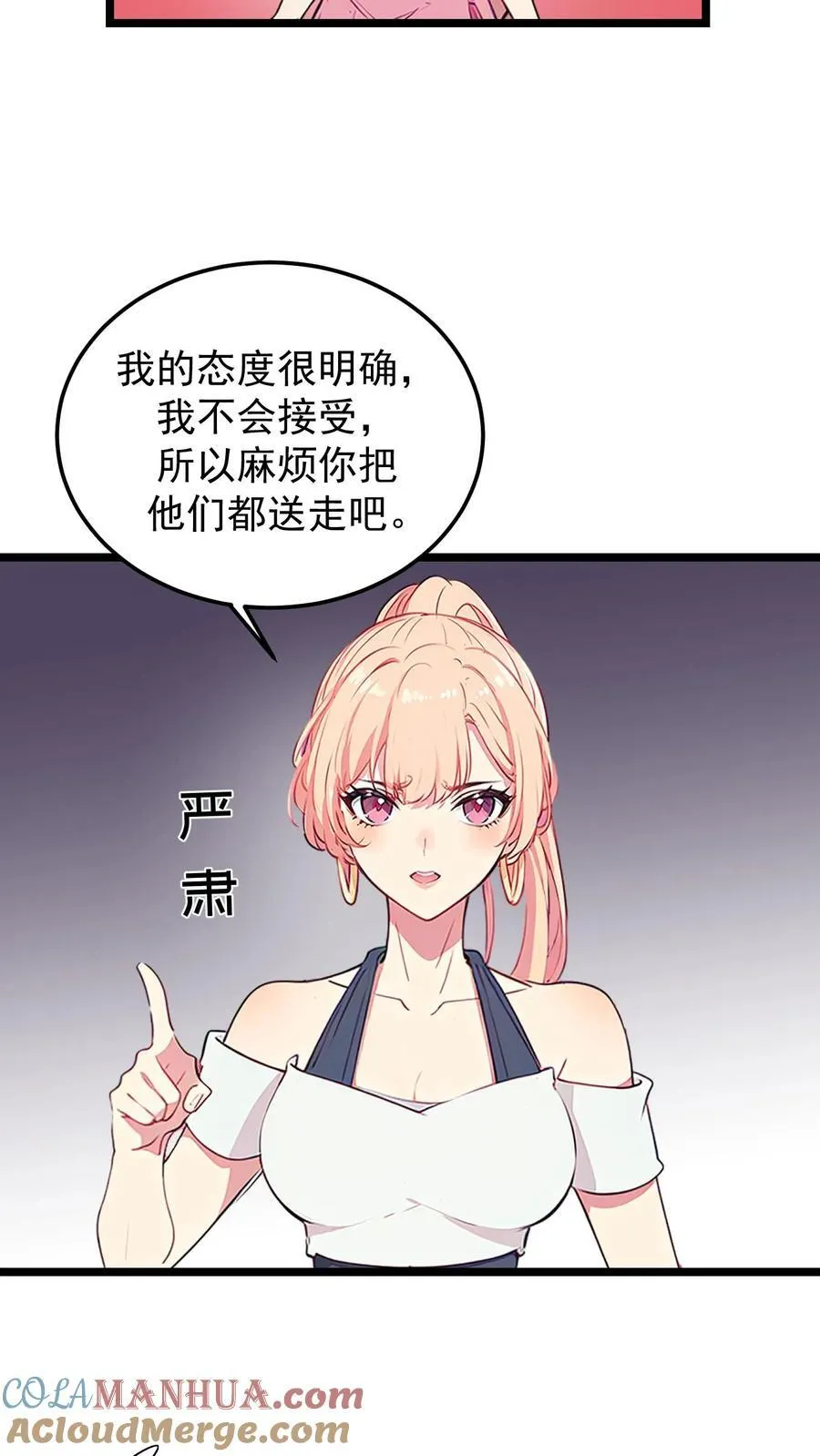 第74话 第23页