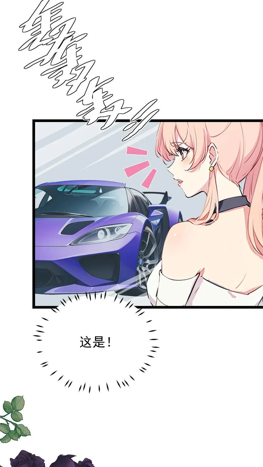 第74话 第24页