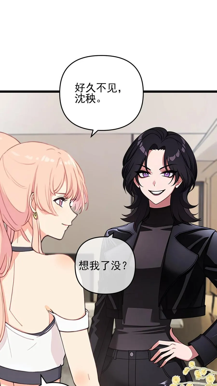 第75话 第2页