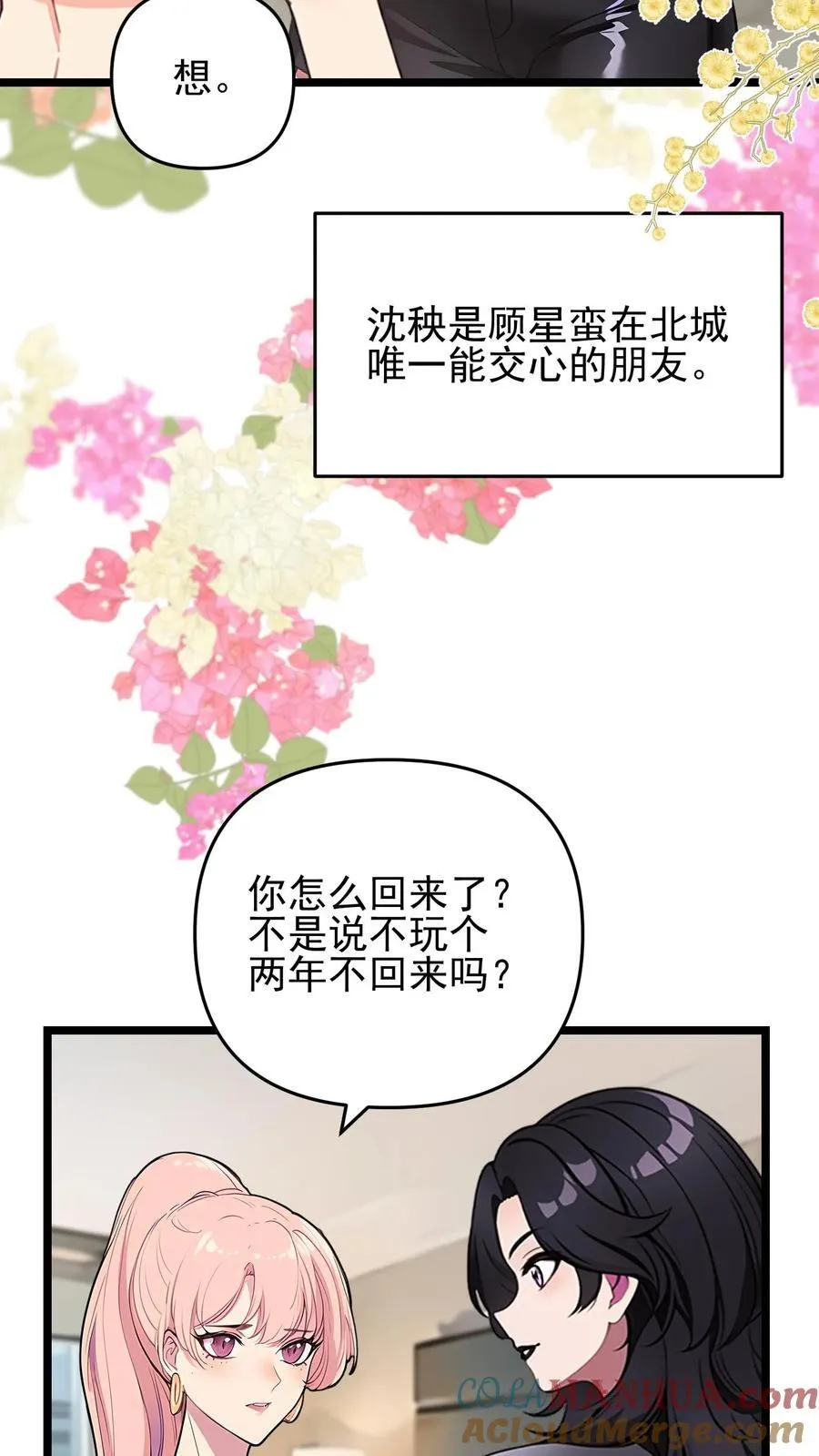 第75话 第3页