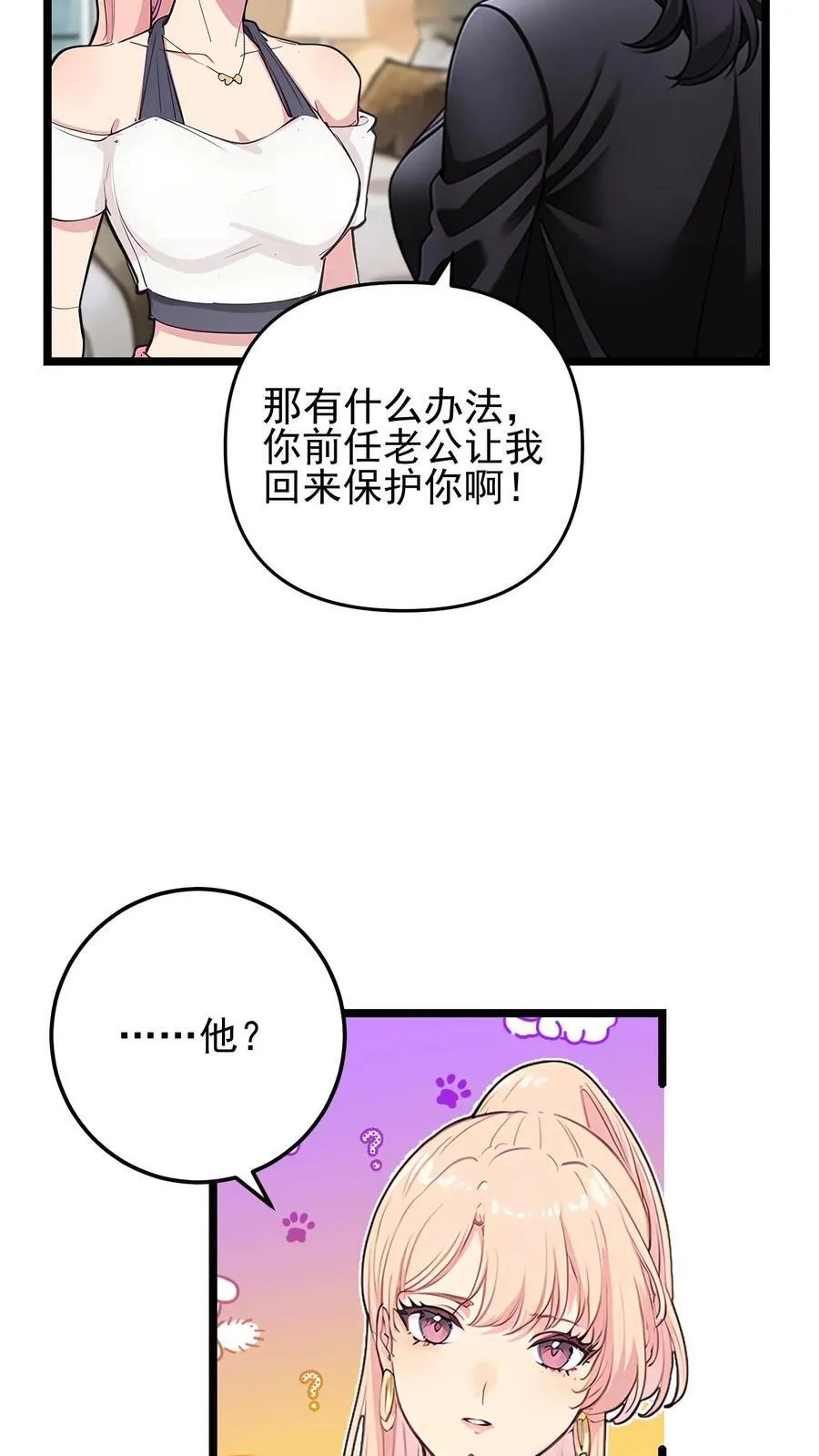 第75话 第4页