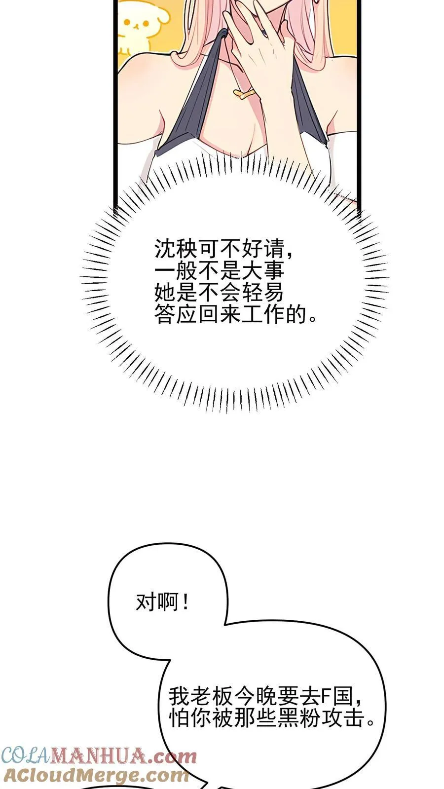 第75话 第5页