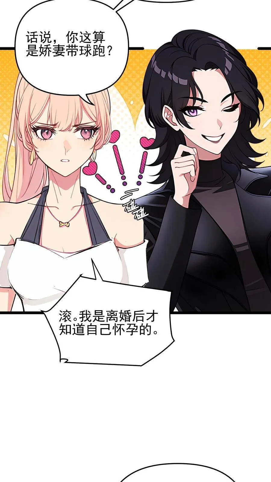 第75话 第6页