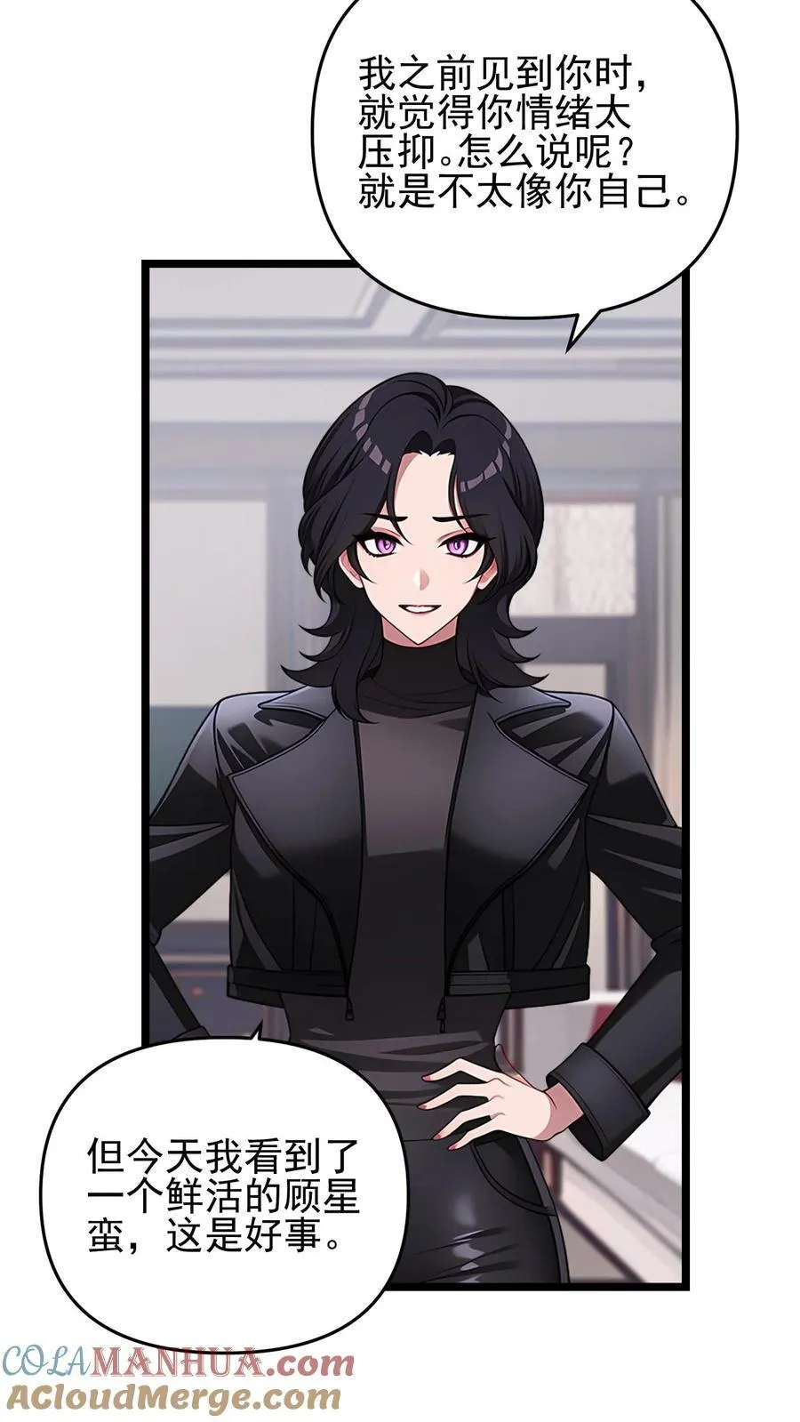 第75话 第7页