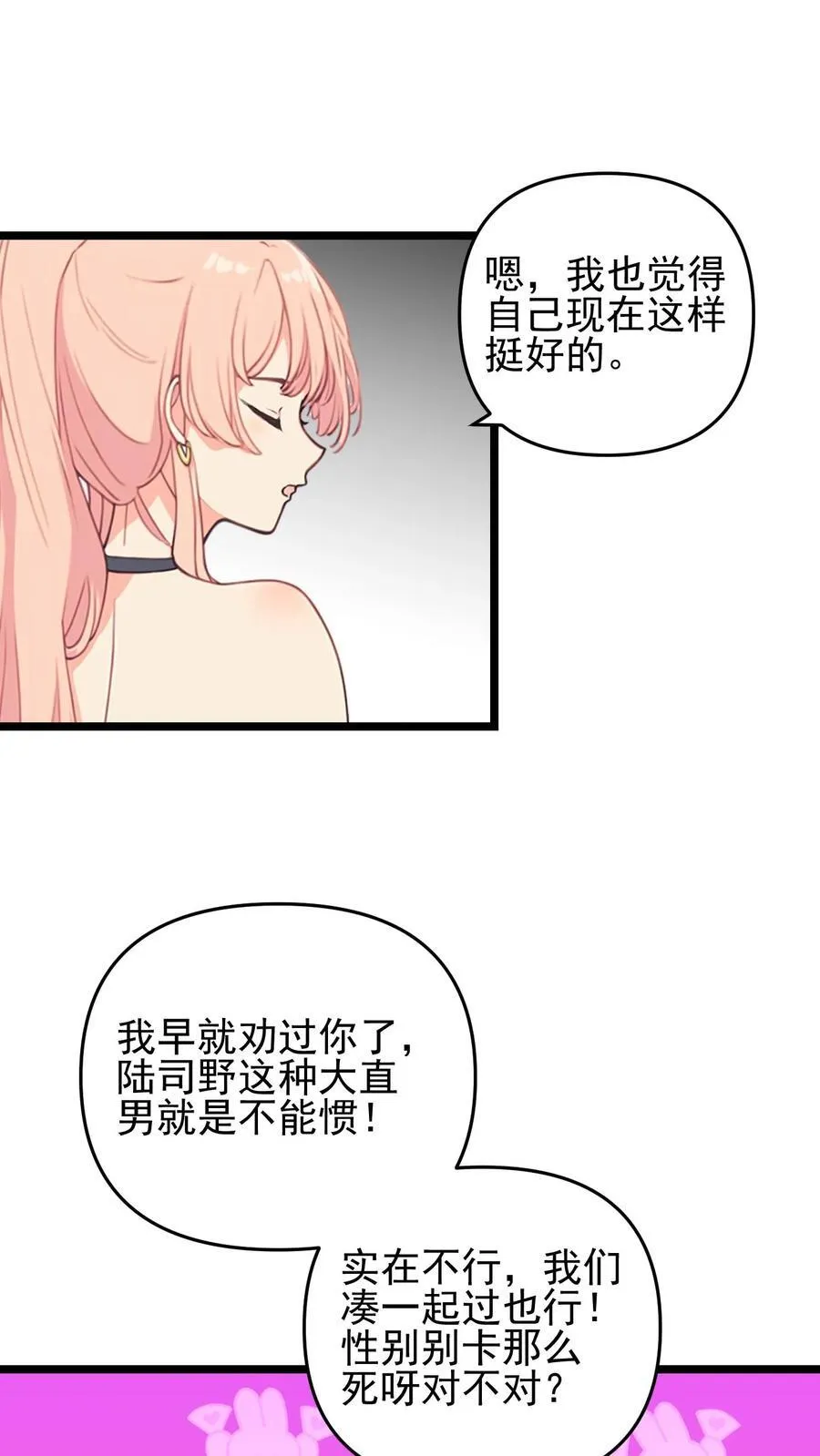 第75话 第8页