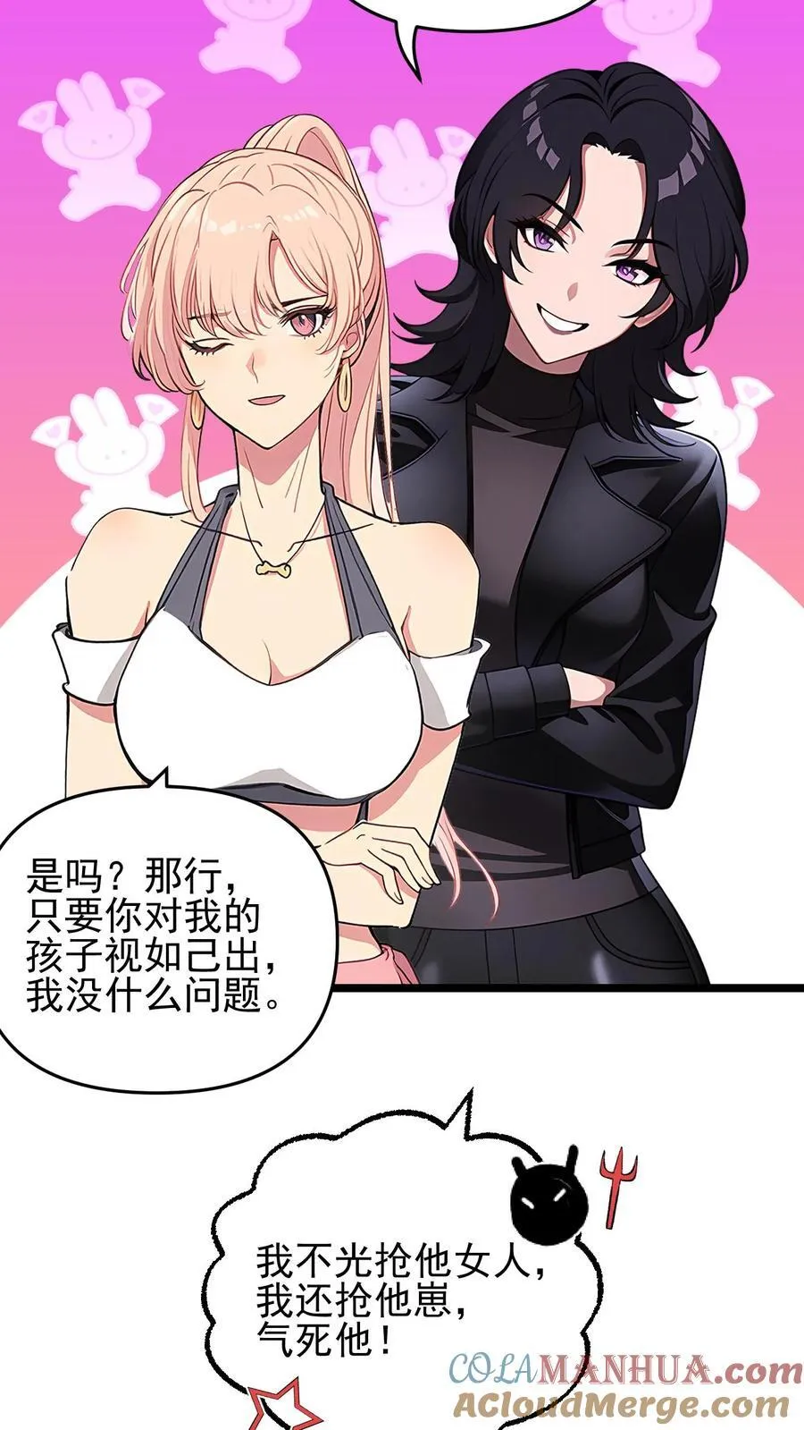 第75话 第9页