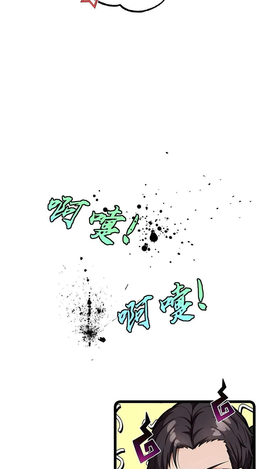 第75话 第10页