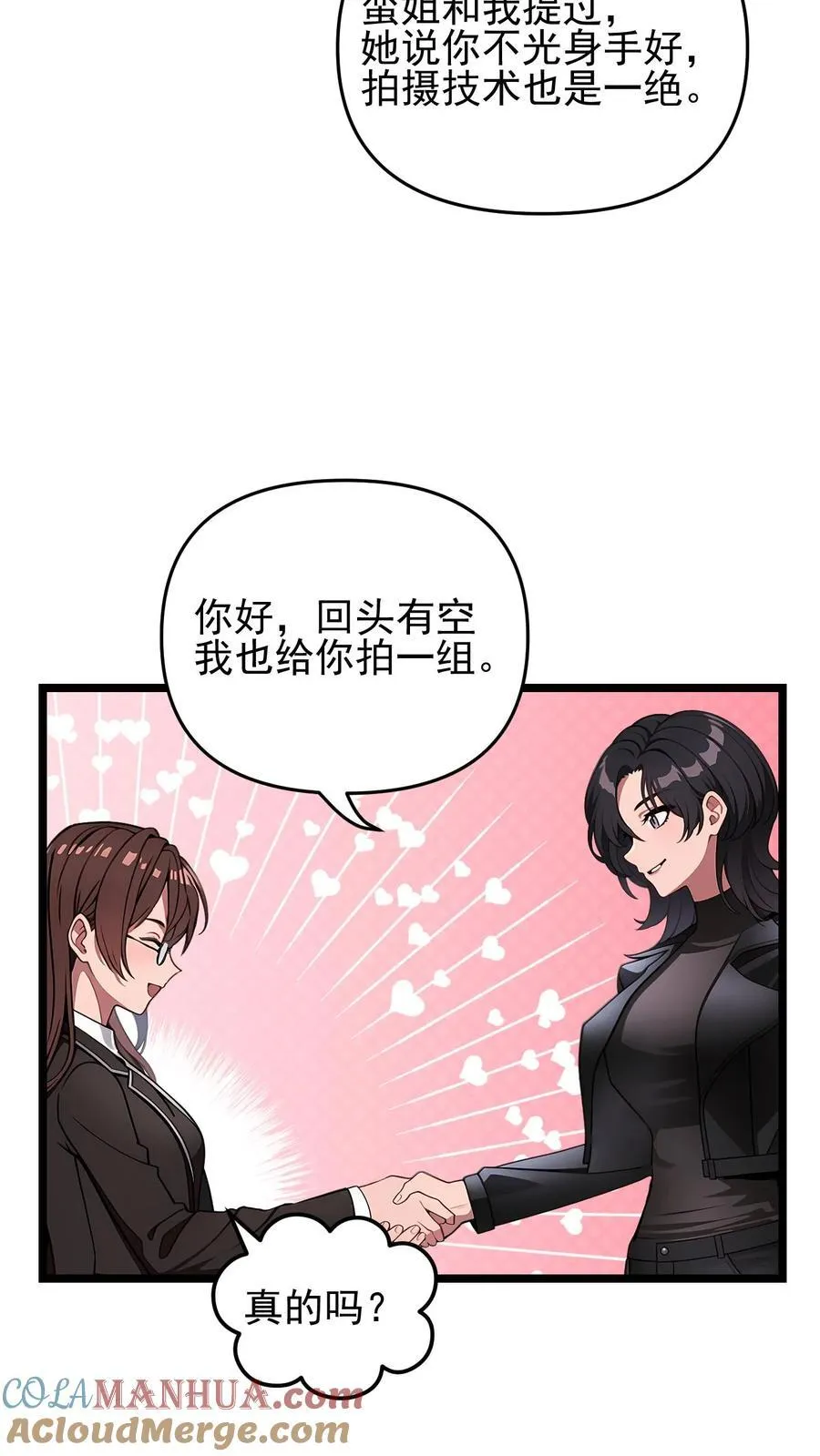 第75话 第13页