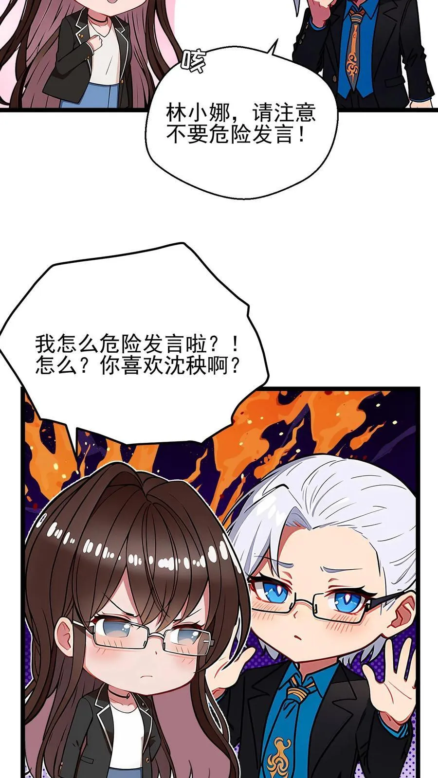 第75话 第16页
