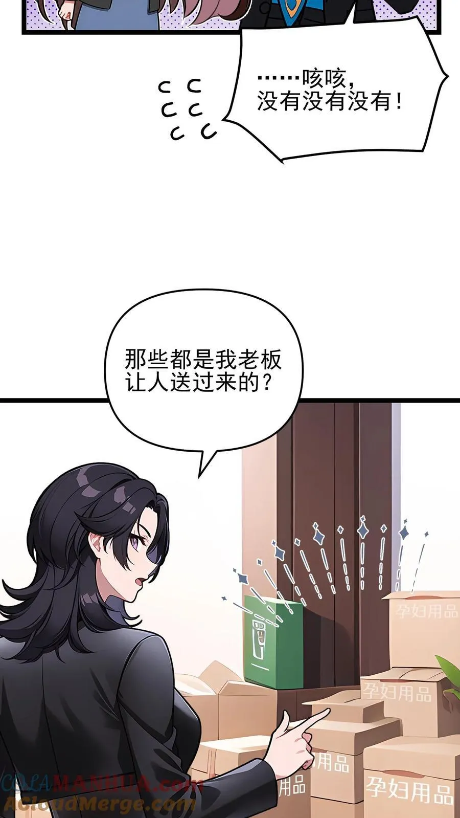 第75话 第17页
