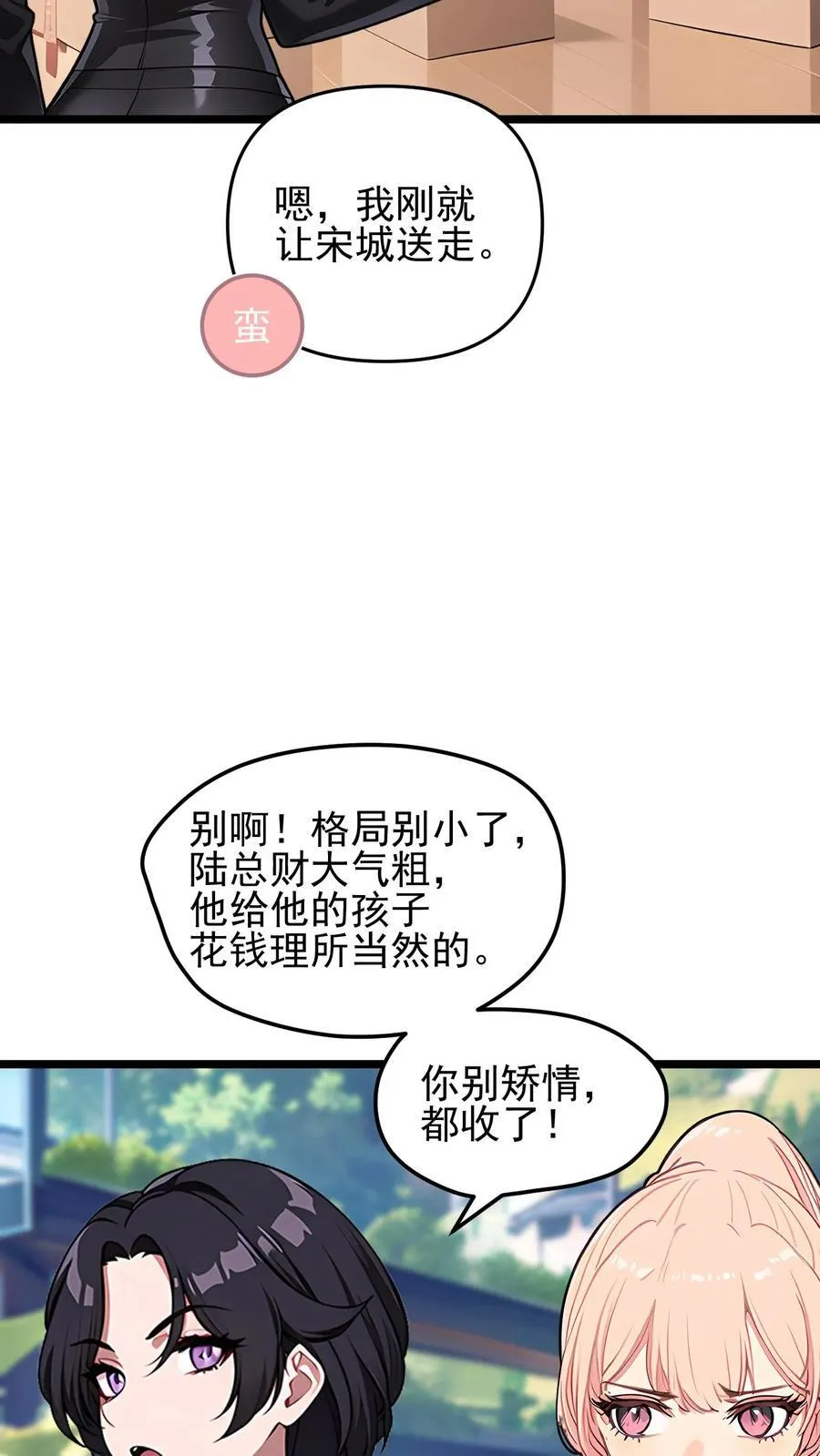 第75话 第18页
