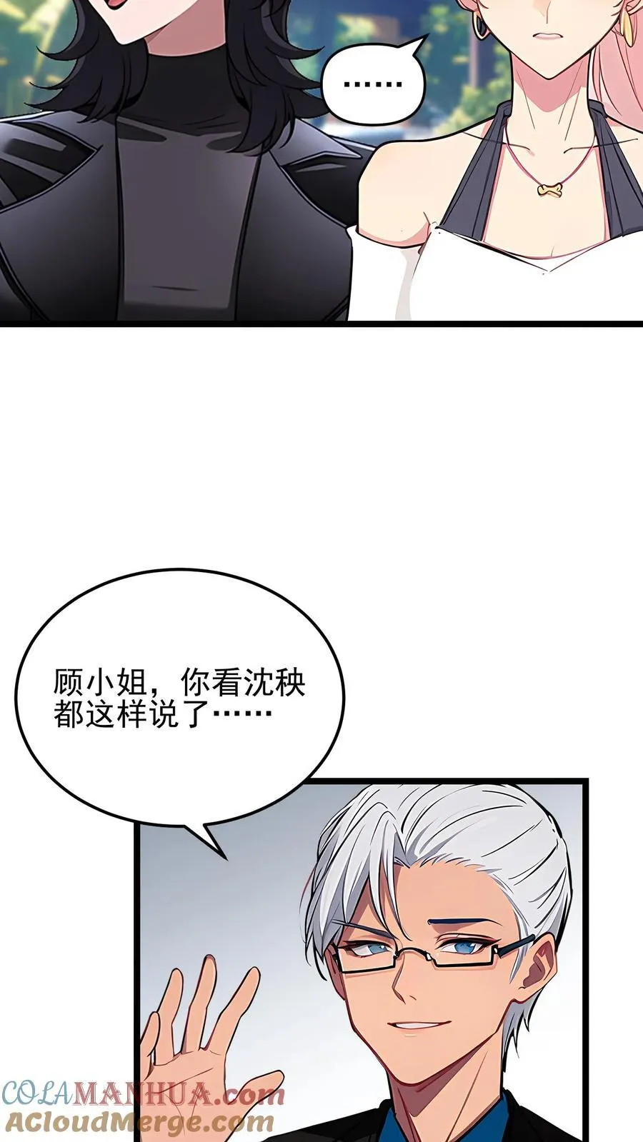 第75话 第19页