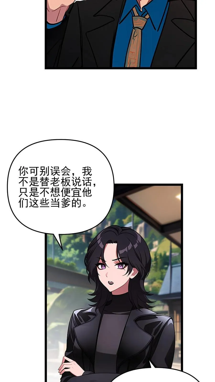 第75话 第20页