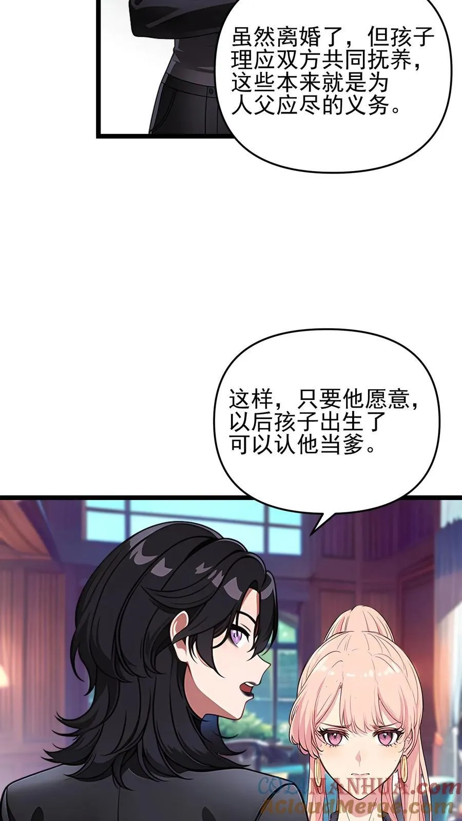 第75话 第21页
