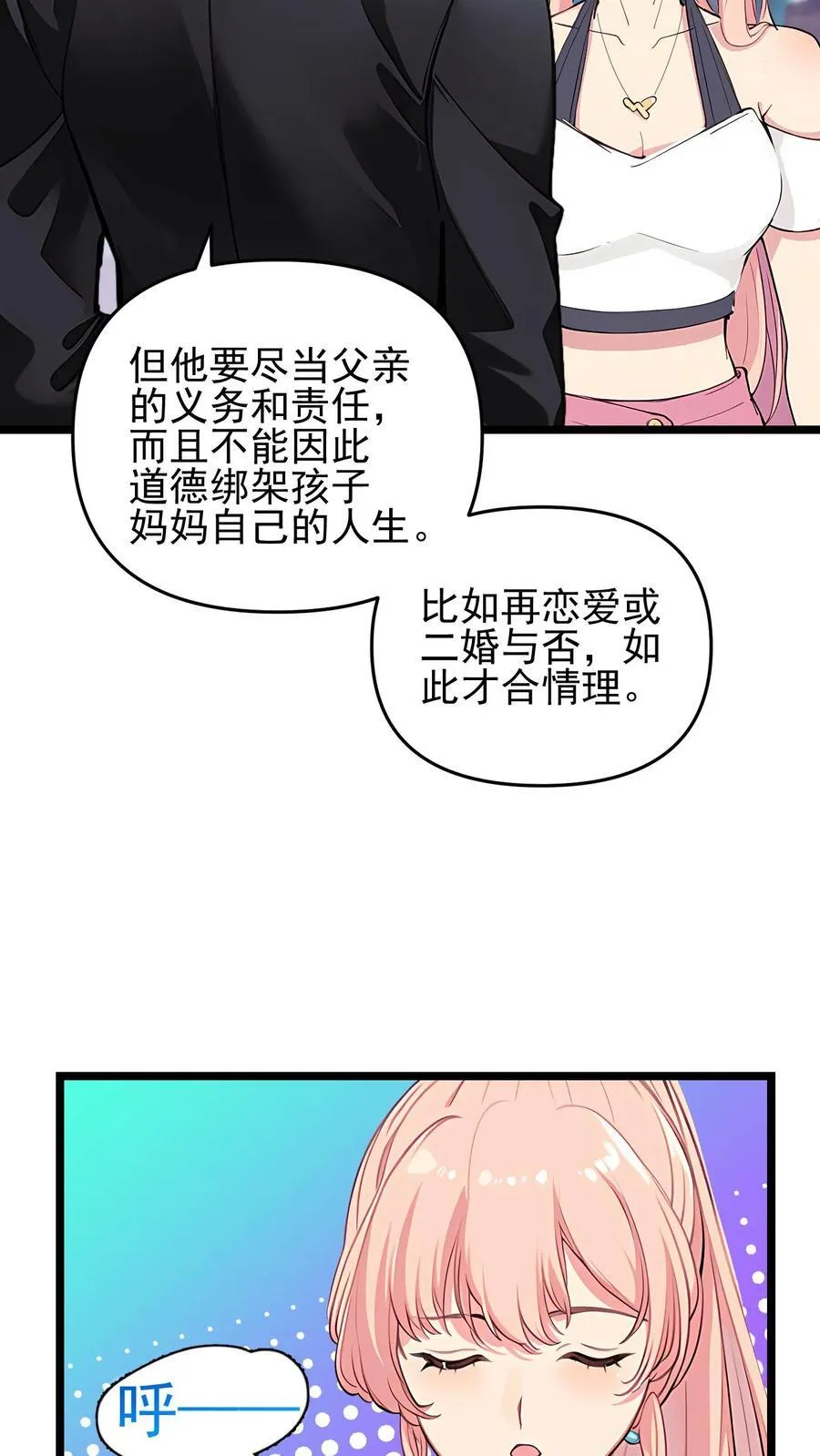 第75话 第22页