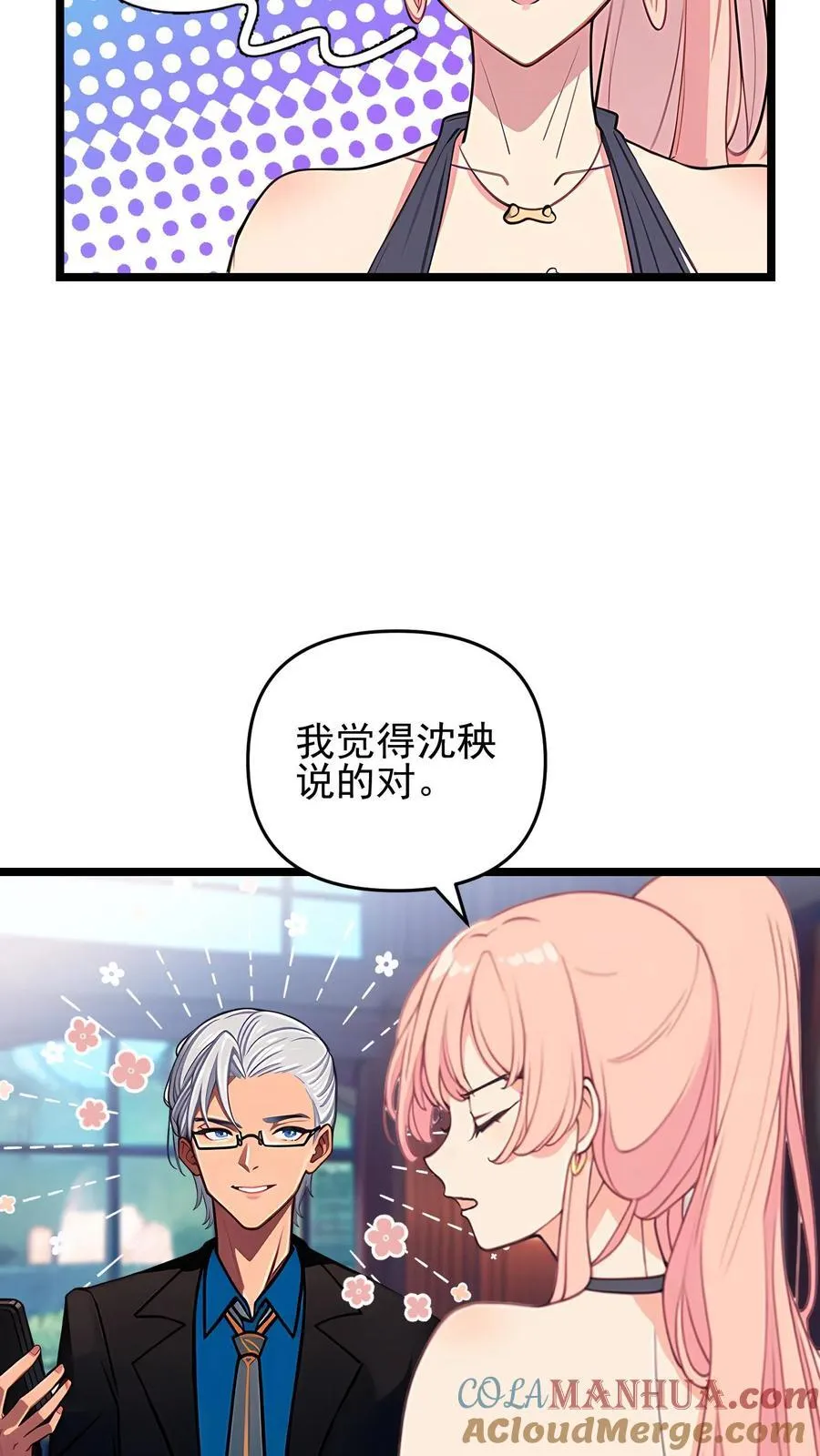 第75话 第23页