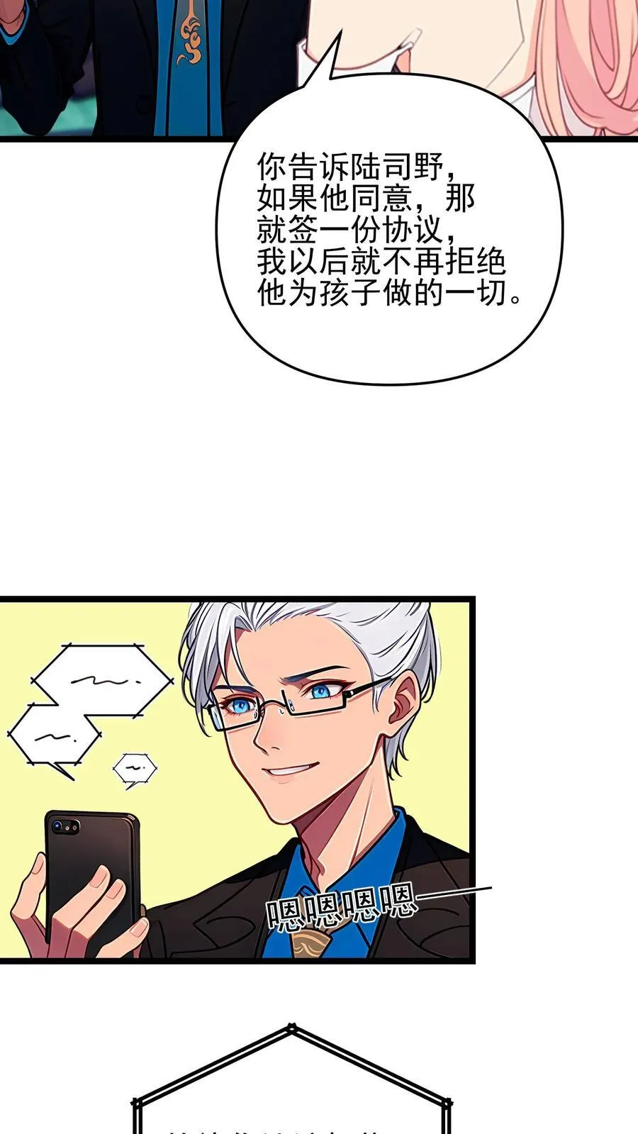 第75话 第24页