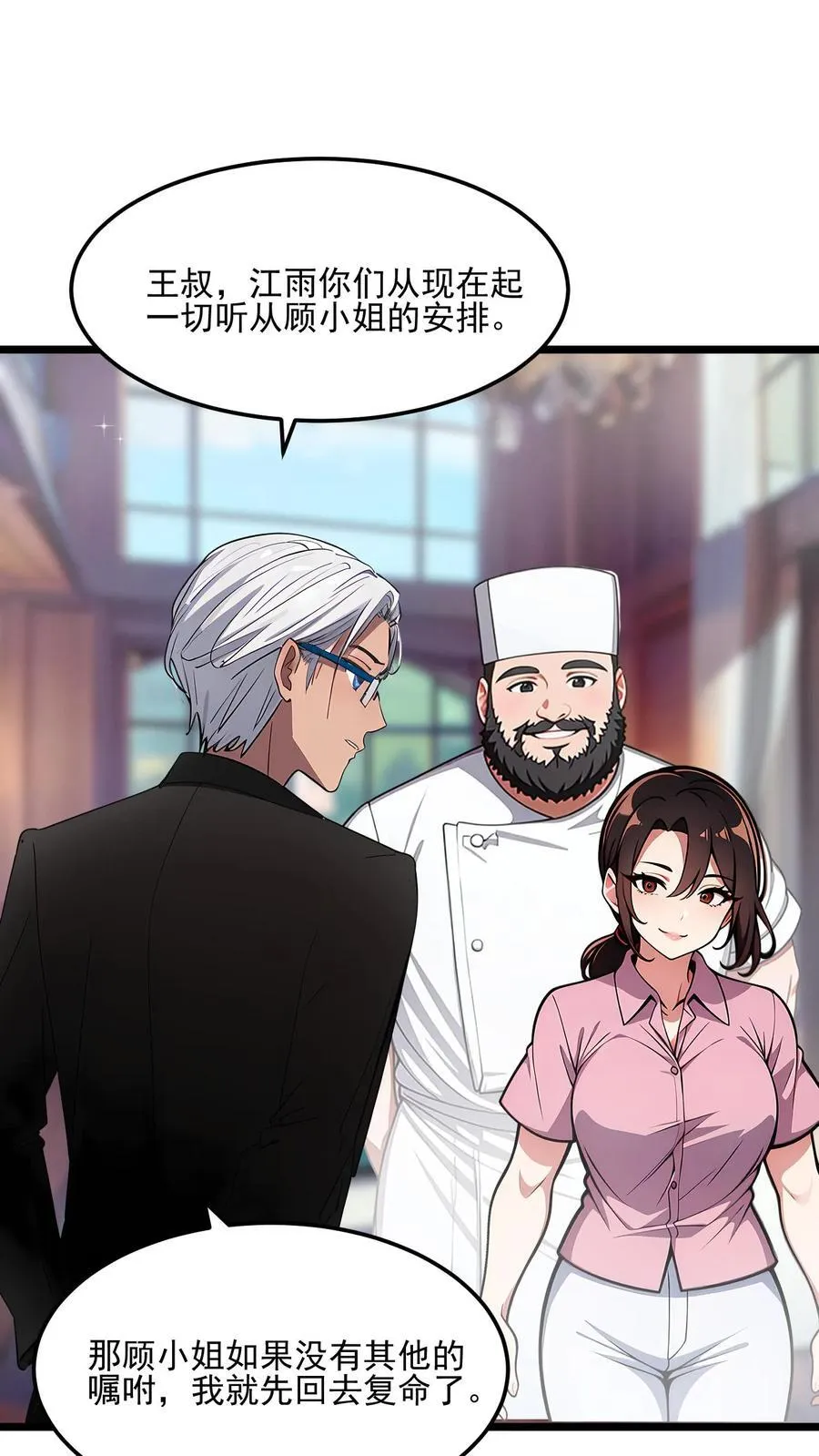 第76话 第2页