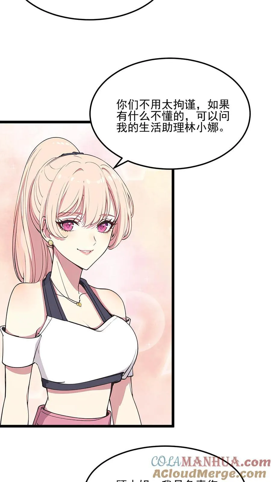 第76话 第3页