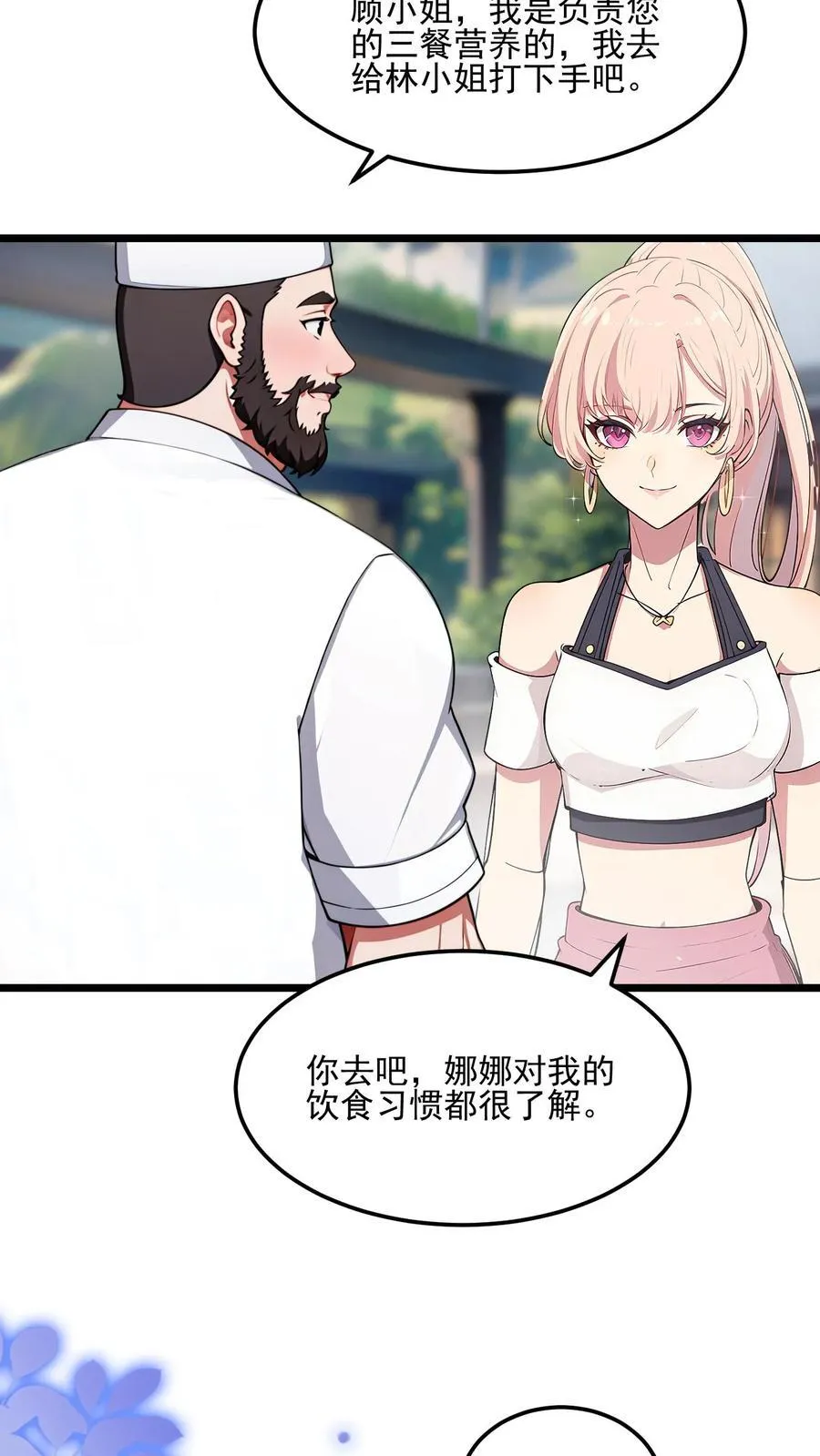 第76话 第4页