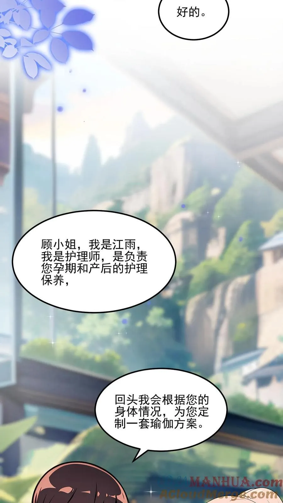 第76话 第5页