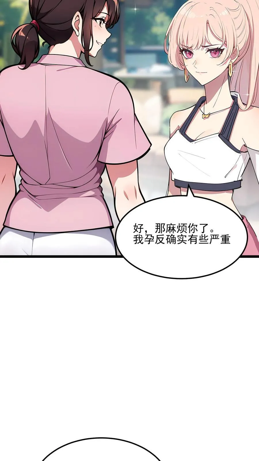 第76话 第6页