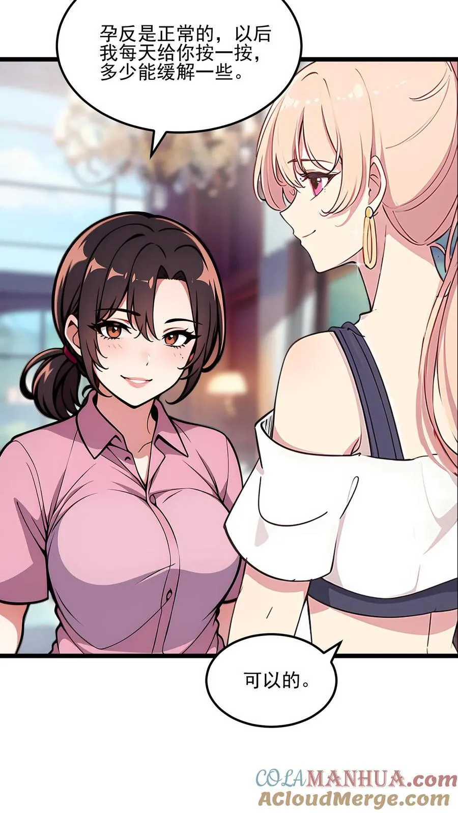 第76话 第7页