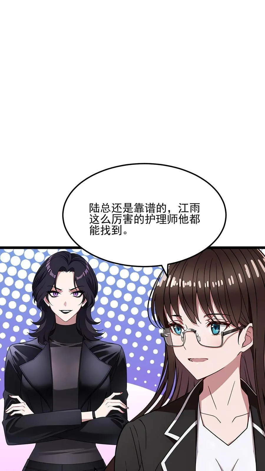 第76话 第8页