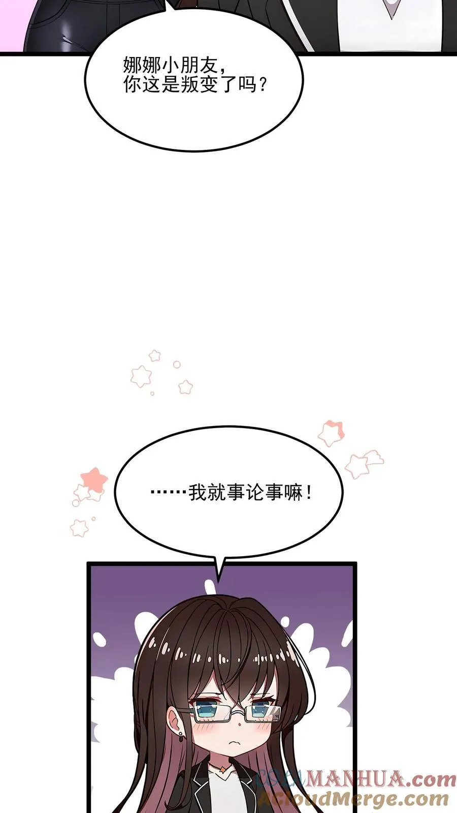 第76话 第9页