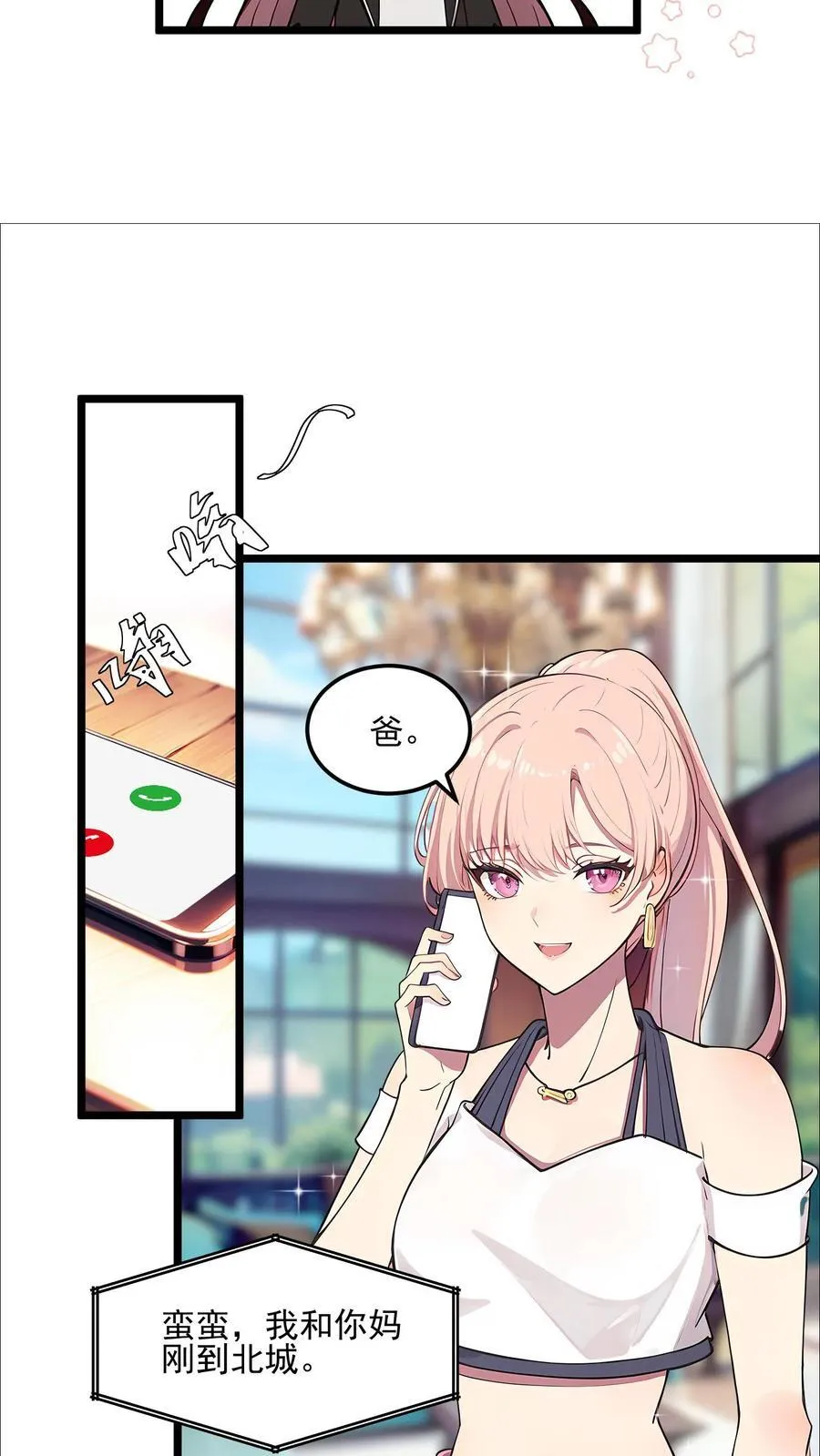 第76话 第10页