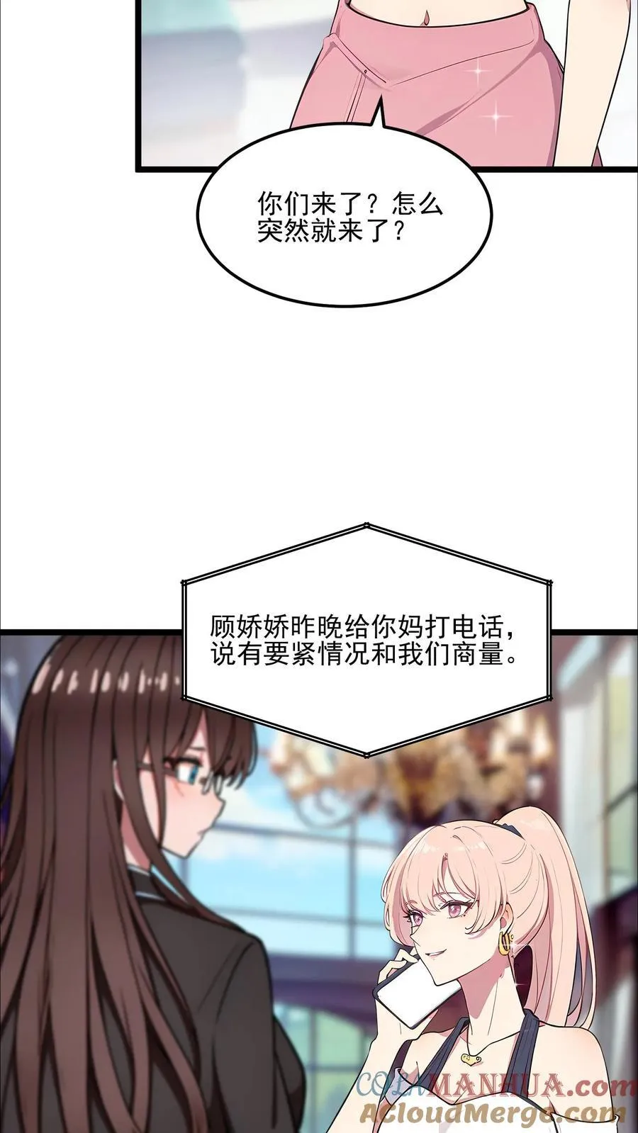第76话 第11页