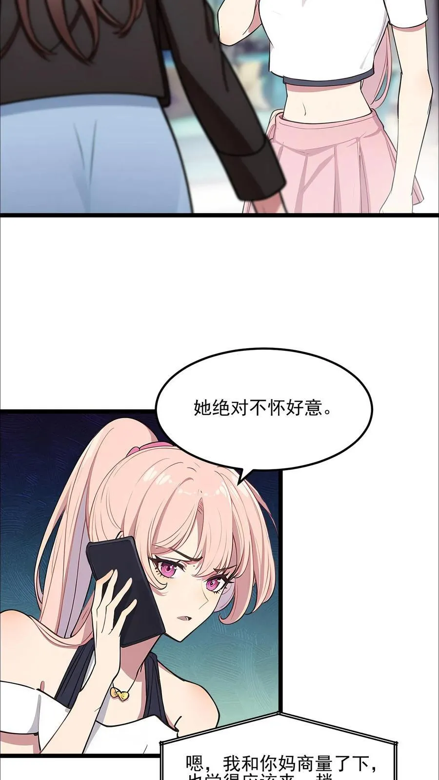 第76话 第12页
