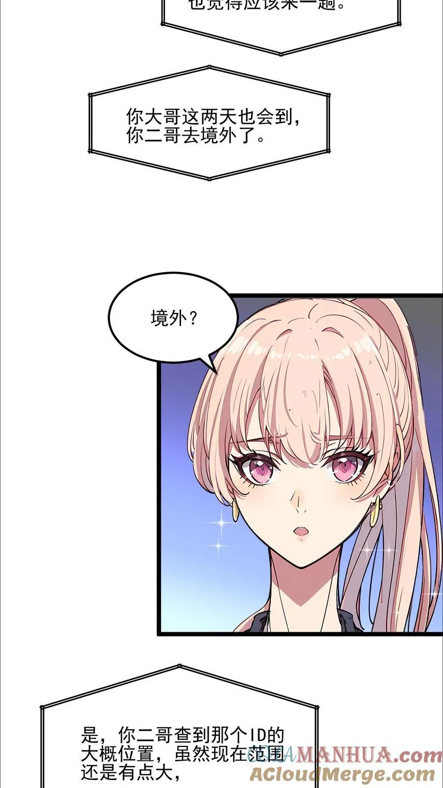 第76话 第13页