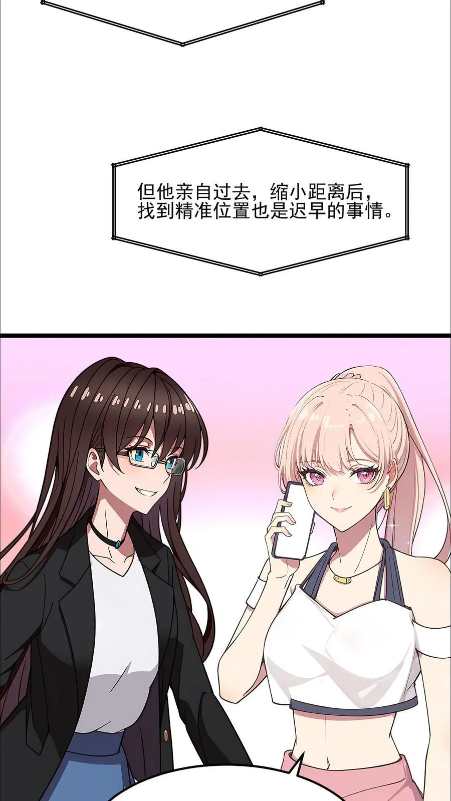 第76话 第14页