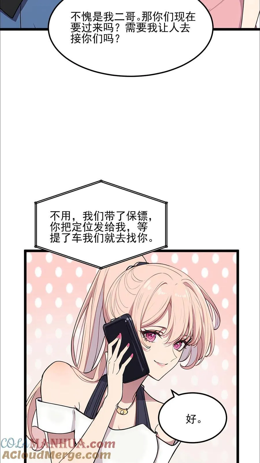 第76话 第15页