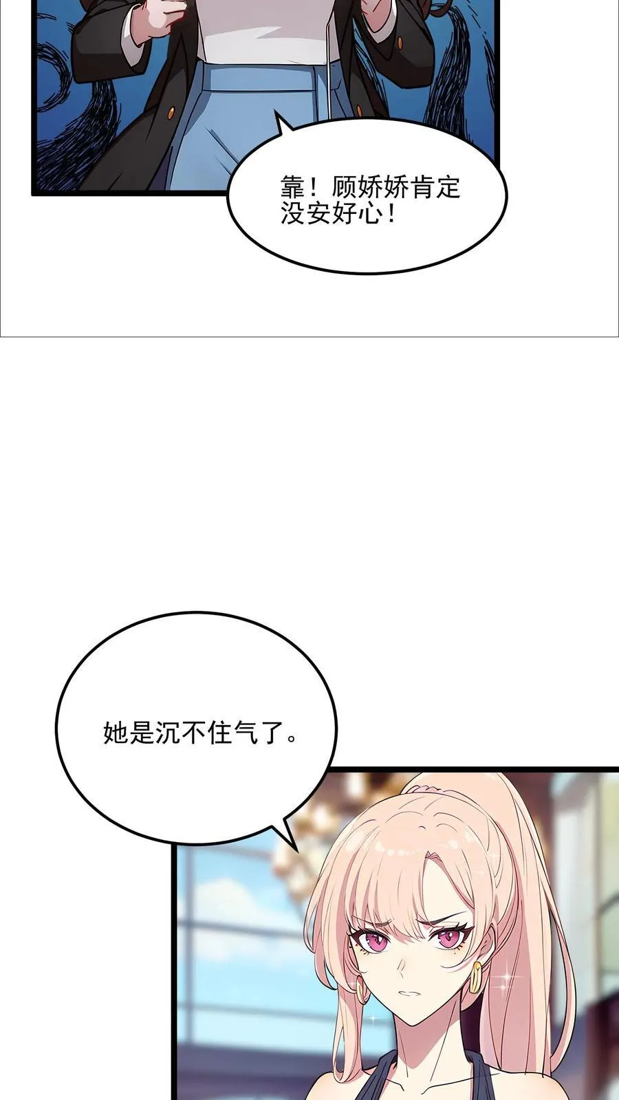 第76话 第18页